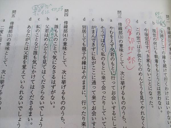 楽天市場】代ゼミ 代々木ゼミナール 必殺古文 難関私大/予想問題編