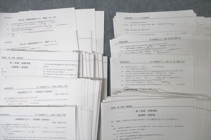 楽天市場】鉄緑会 高1 英語発展講座/英文解釈・英作文 第1/2部