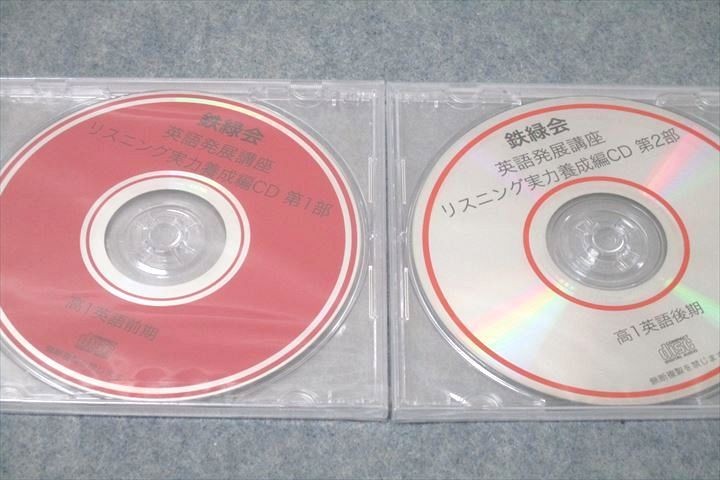楽天市場】鉄緑会 高1 英語発展講座/英文解釈・英作文 第1/2部