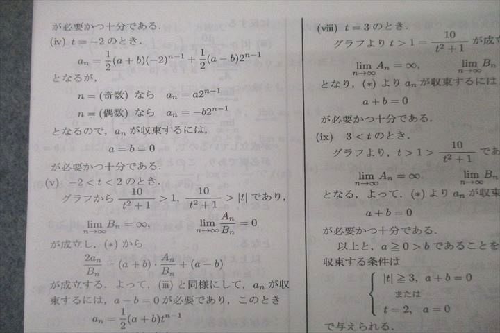 楽天市場】駿台 数学特講(III) テキスト 2022 夏期 三森司 ☆ 017m0D