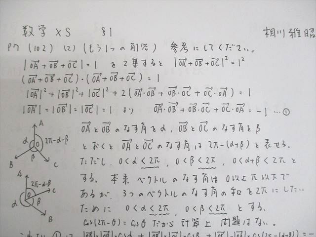 楽天市場】駿台 東京/京都大学 東大/京大/医学部コース 数学XS
