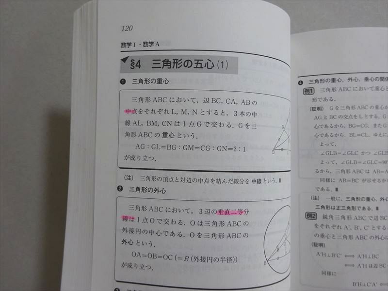 楽天市場】河合塾 数学基本事項集 2021 基礎・完成シリーズ ☆ 026m0B