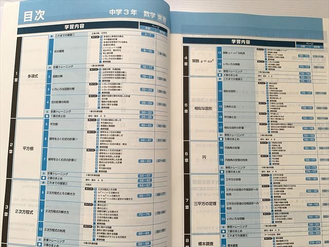 楽天市場】塾専用 iワーク 中3数学/iワークプラス/解答 東書 ☆ 025S2B
