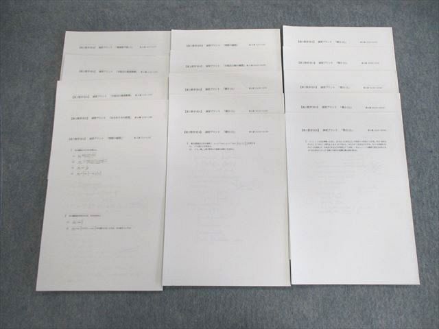 楽天市場】鉄緑会 高2 数IIIA 演習プリント 【計15回分】 2017 009s0D