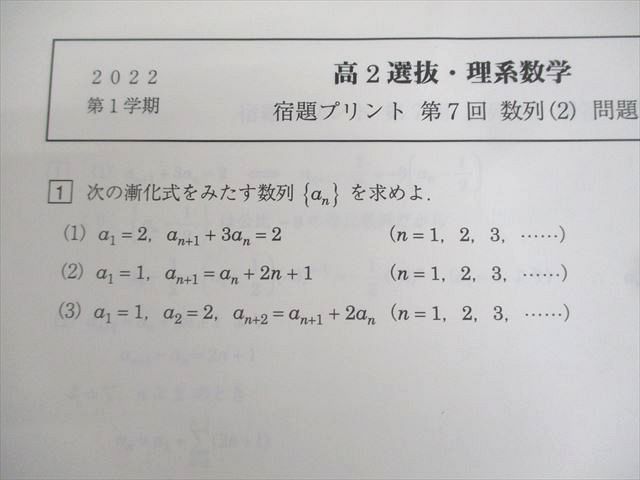 楽天市場】駿台 高2 選抜・理系数学 テキスト通年セット 2022 計2冊