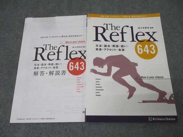楽天市場】桐原書店 大学入試 ランダムチェック英文法・語法の総仕上げ