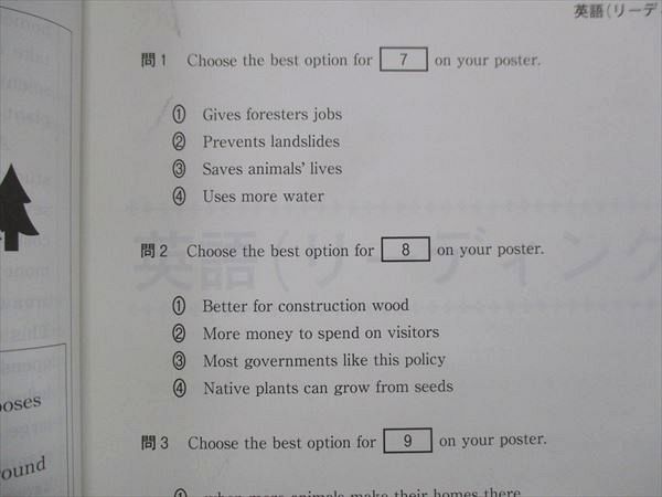 楽天市場】河合塾 共通テストマスタードリル 第1回〜第5回 未使用 2022
