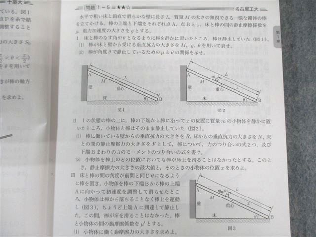 楽天市場】鉄緑会 物理の登竜門 力学・熱力学・波動篇/電磁気学・原子