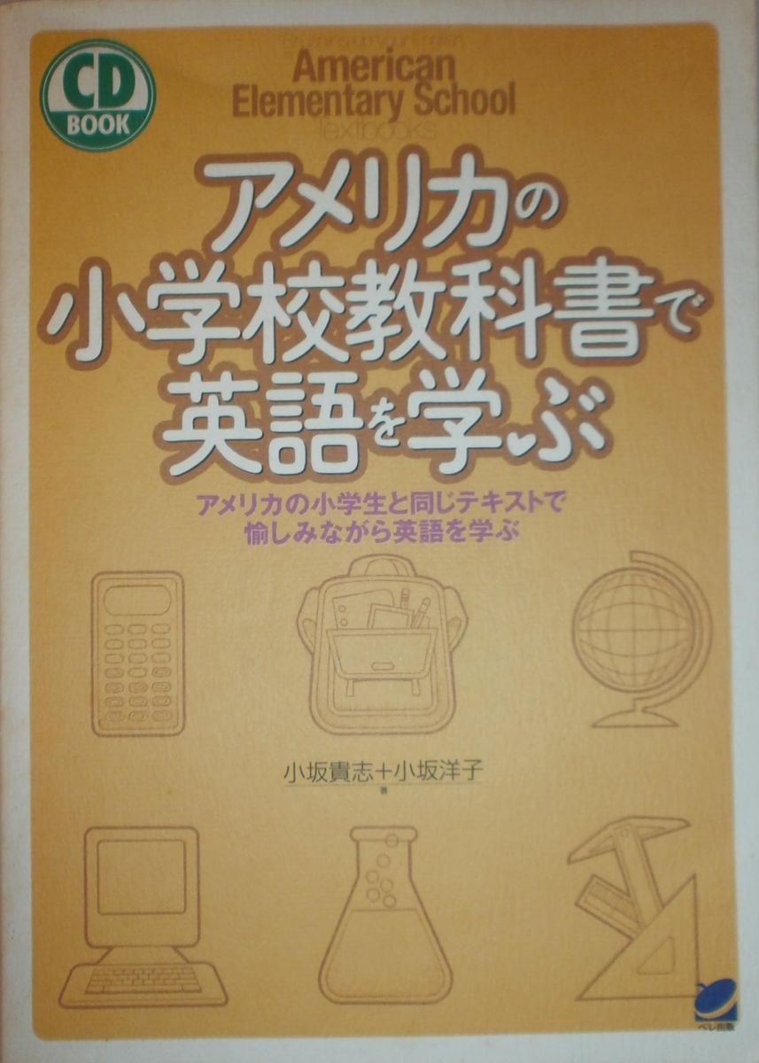 楽天市場】アメリカ 小学校 教科書の通販