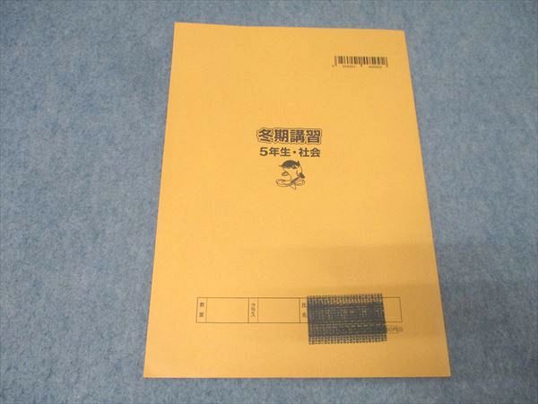 楽天市場】浜学園 5年生 冬期講習 社会 テキスト【書き込み無し】 2024