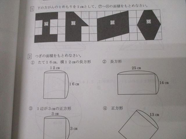 楽天市場】浜学園 小3最高レベル特訓 算数/計算ドリル 第1〜3分冊 No.1
