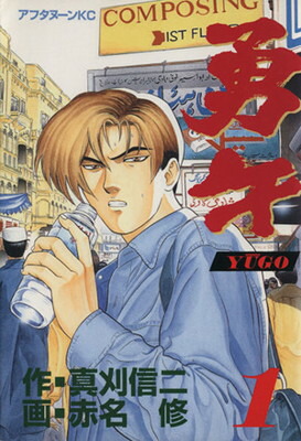 完結セット】勇午 全シリーズ42冊セット 一部帯付き 楽天市場】勇午