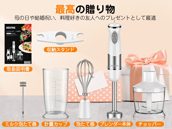 楽天市場】ASUTAS ハンドブレンダー 1台7役 強力 離乳食対応 時短料理