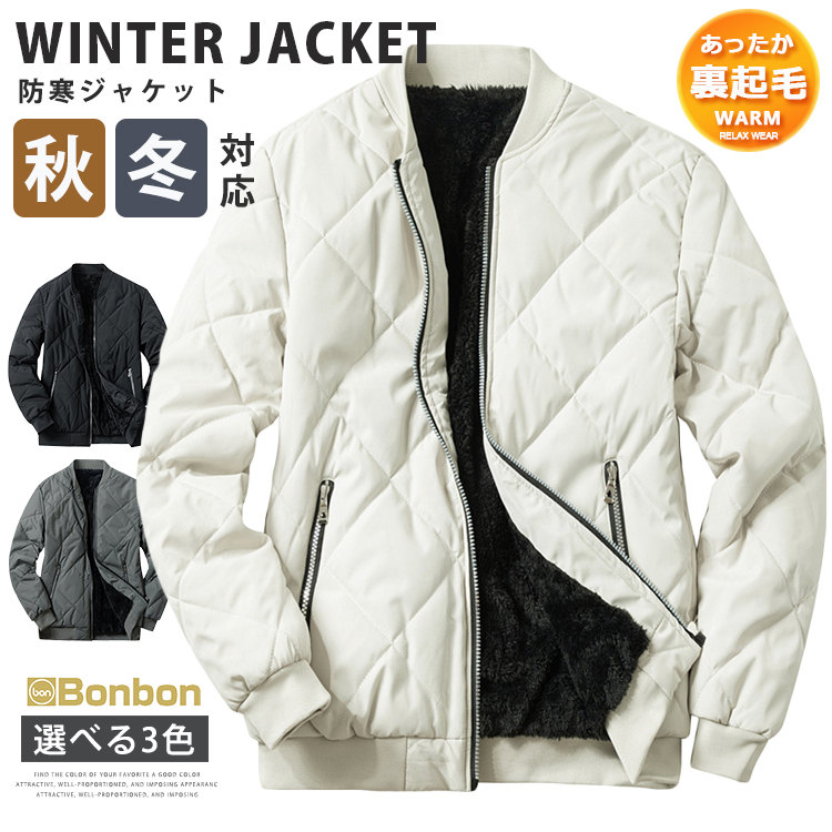 楽天市場】中綿ジャケット 菱形 メンズ 裏起毛 厚手ジャケット 裏