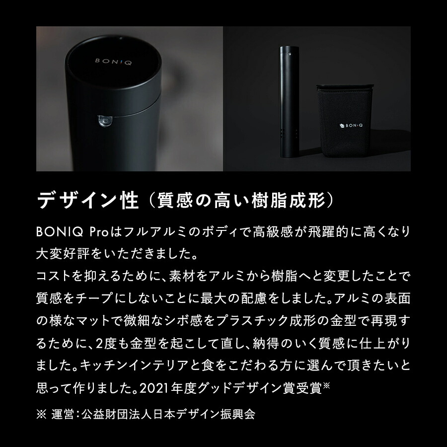 楽天市場】【公式】低温調理器 BONIQ 2.0(ボニーク) 低温調理 調理器具