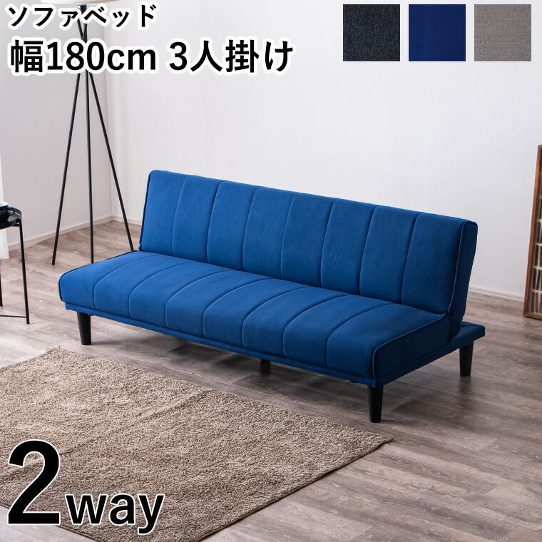 楽天市場】ソファーベッド ソファベッド ソファ ソファー ベッド