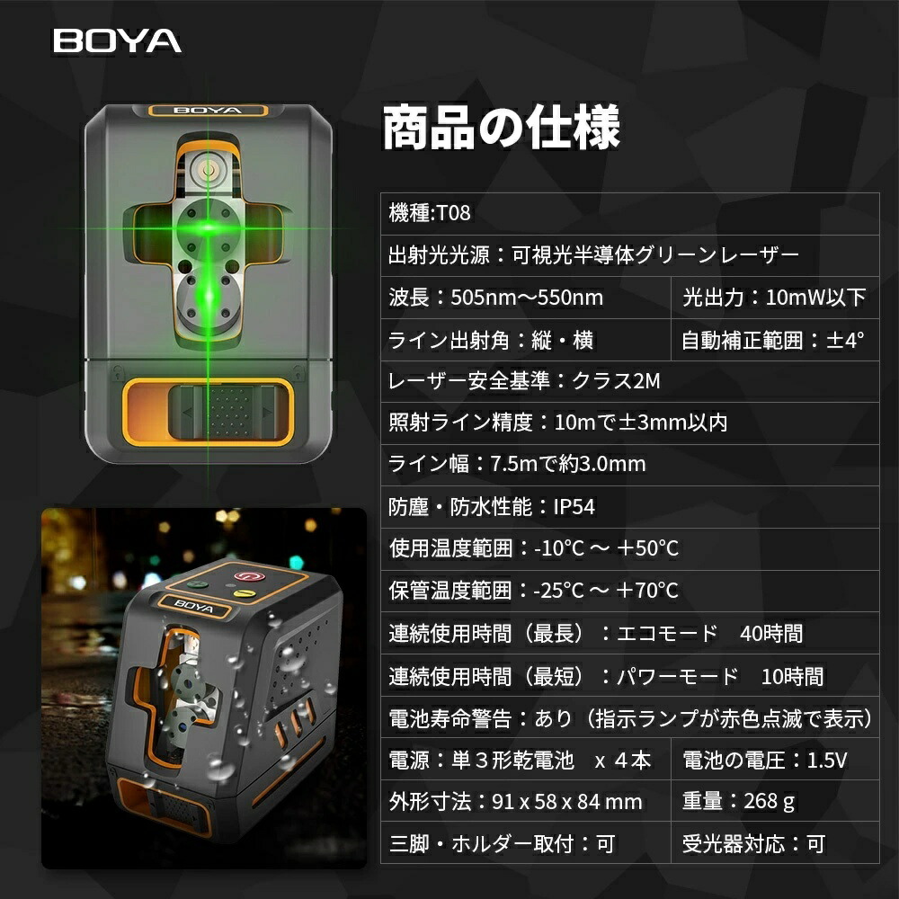 楽天市場】レーザー墨出し器 グリーンレーザー クラス2 縦 横 クロス