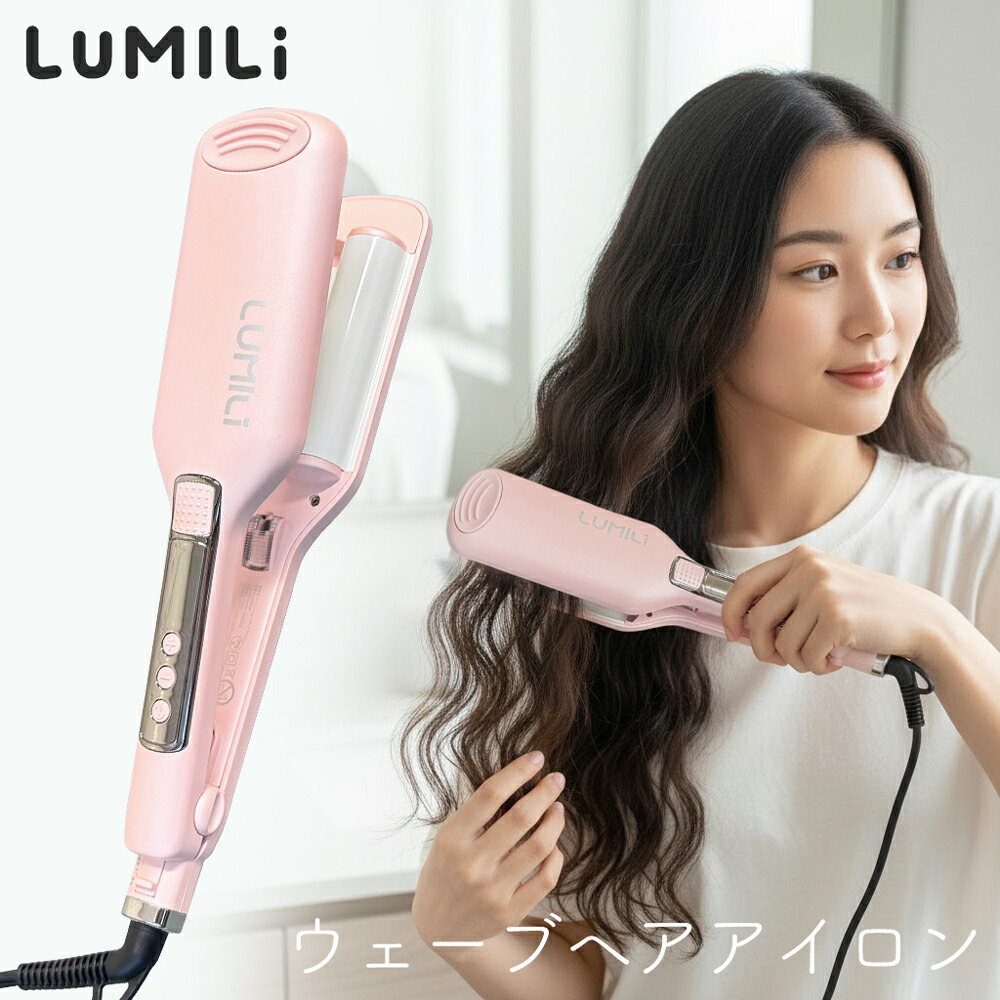 楽天市場】ヘアアイロン 26mm ウェーブアイロン 挟むだけ 簡単 時短