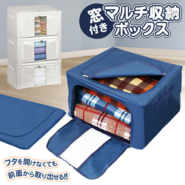 楽天市場】横から取り出せる 大容量 66L マルチ収納ボックス 中身