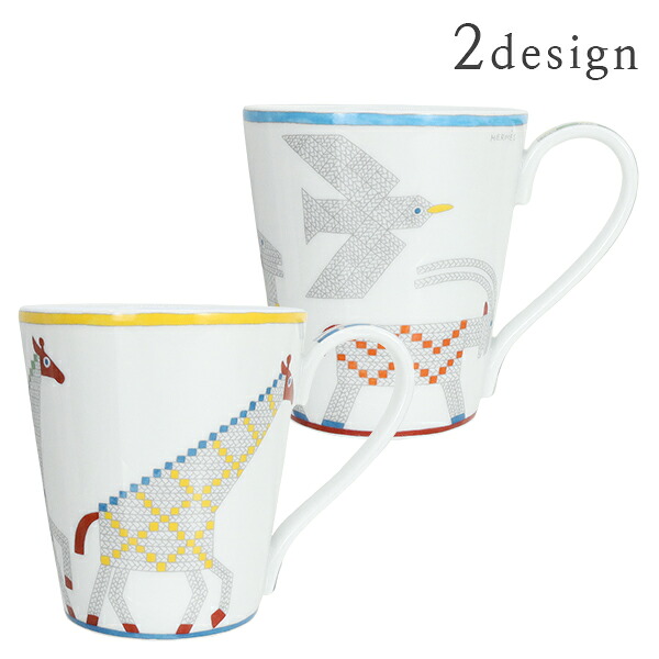 楽天市場】【20%OFF】 エルメス マグカップ アニモー ナッテ シングル