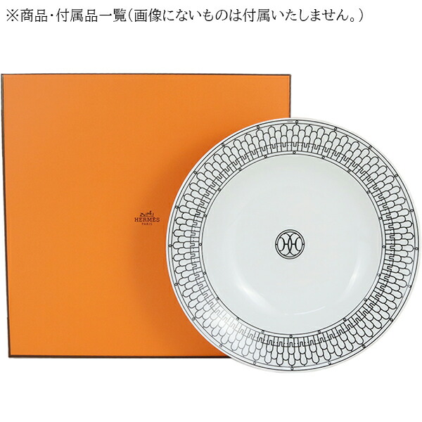 楽天市場】【10%OFF】 エルメス 食器 ディッシュ プレート 29.5cm H
