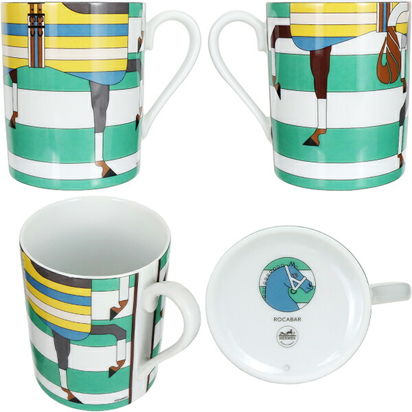 楽天市場】【20%OFF】 エルメス マグカップ ロカバール No1 / No2
