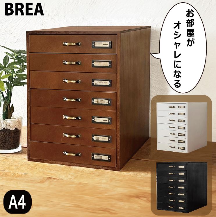 楽天市場】木製書類ケース A4サイズ 7段 アンティーク 引き出し収納