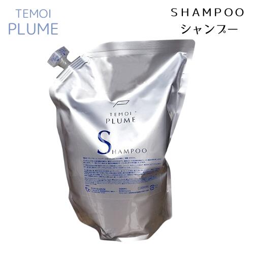 テモイ シャンプー 2000」の人気商品一覧 | 安い商品を通販サイトから