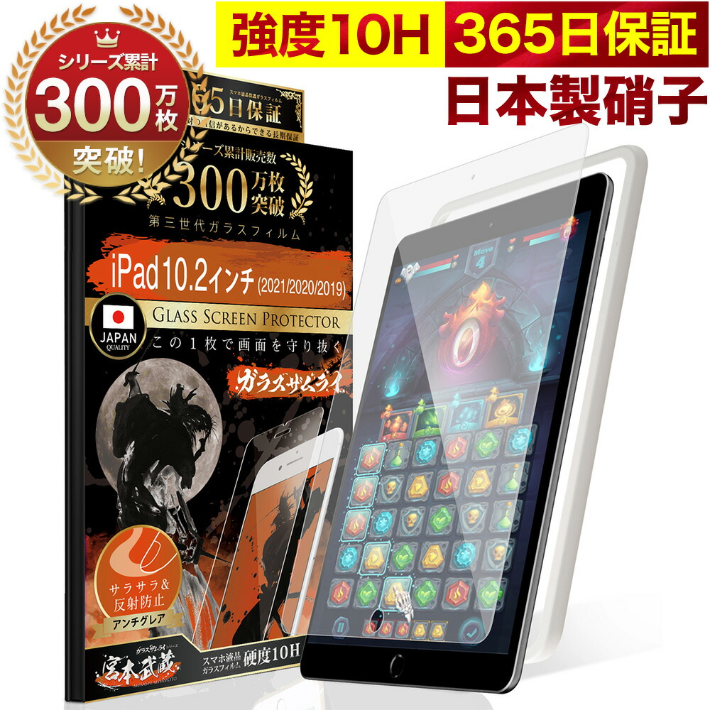 楽天市場】【10%OFFクーポン配布中】【究極のさらさら感】 iPad 10.2