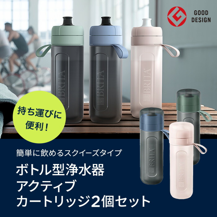 楽天市場】【単品購入するより1,000円以上お得！】公式 浄水器のブリタ
