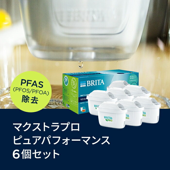 楽天市場】【レビュー特典あり】公式 浄水器のブリタ 交換用