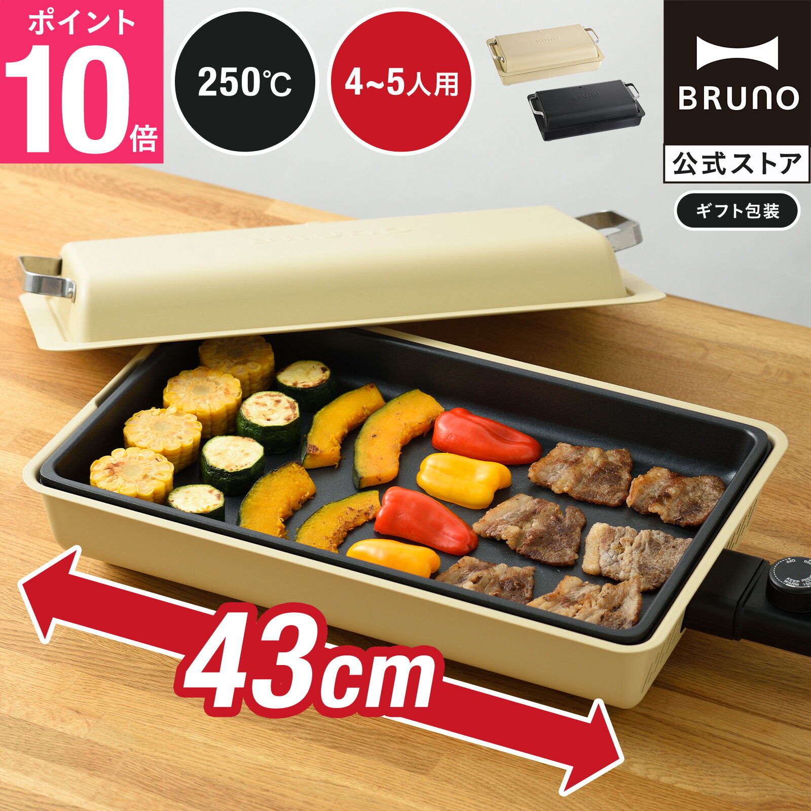 楽天市場】【P10倍】【BRUNO 公式】 ホットプレート ブルーノ フラット