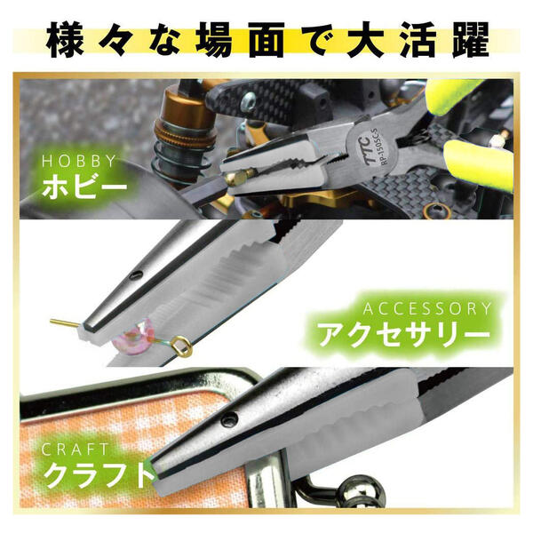 楽天市場】TTC ラジぷら 125mm バネ付 傷付き防止樹脂付 つかむ 軽量