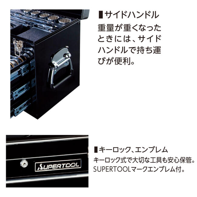 楽天市場】スーパーツール 3段式ツールチェスト型 プロ用デラックス