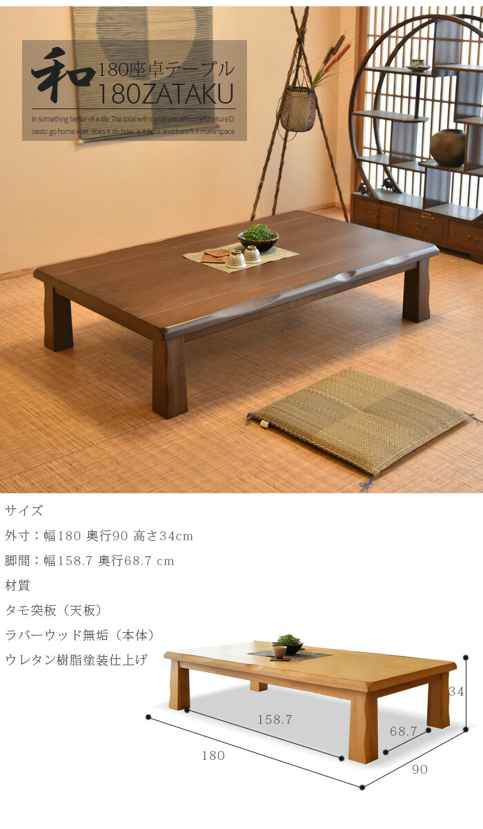 楽天市場】【SS限定!ポイント10倍】座卓 幅180 食卓 テーブル ロー