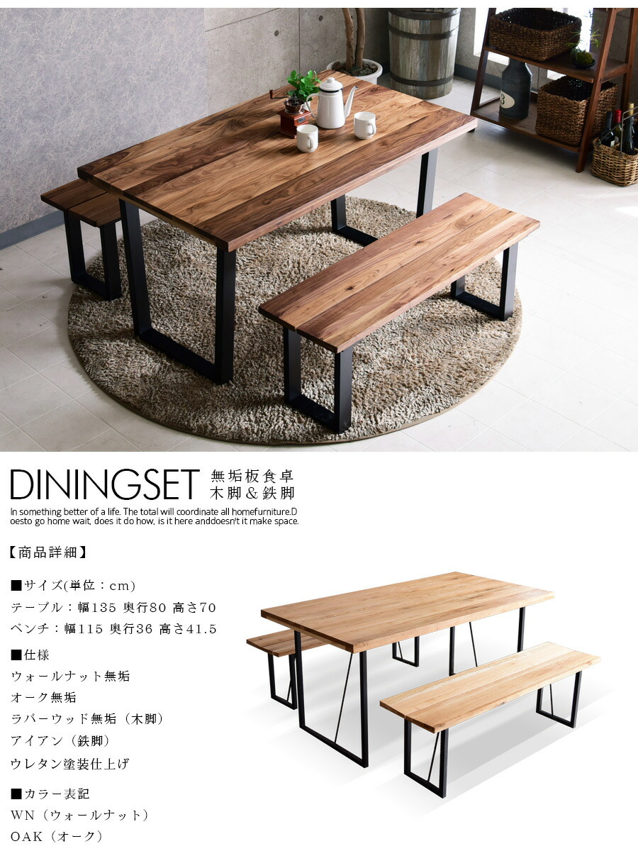 楽天市場】ダイニングテーブルセット 4人掛け 幅135 3点セット