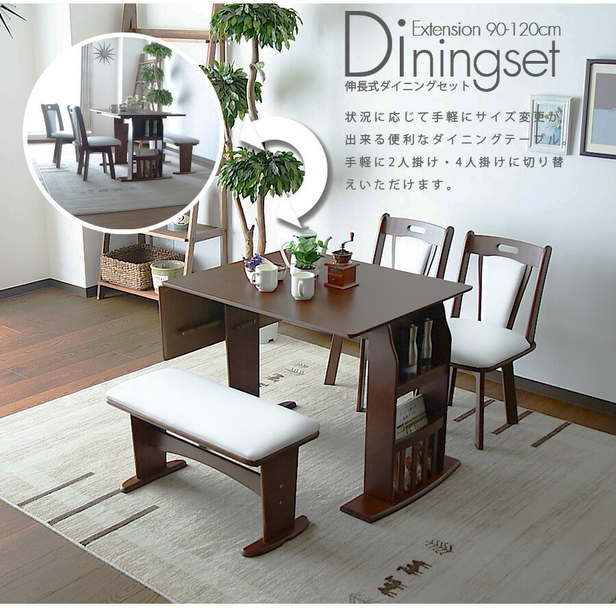 楽天市場】【SS限定!ポイント10倍】ダイニングテーブルセット 4人掛け
