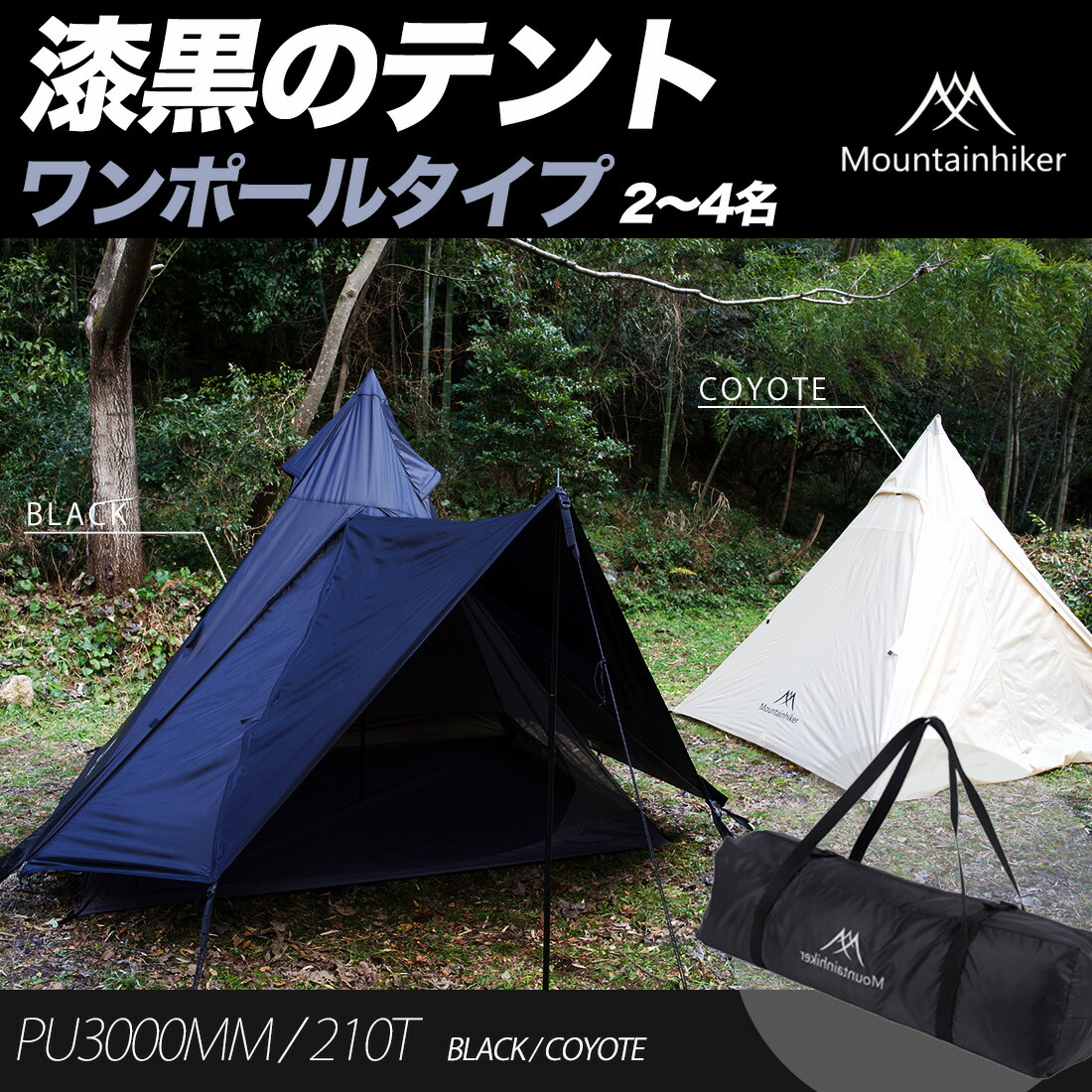 楽天市場】【ss期間限定P10倍】 【プレゼント中】テント ワンポール