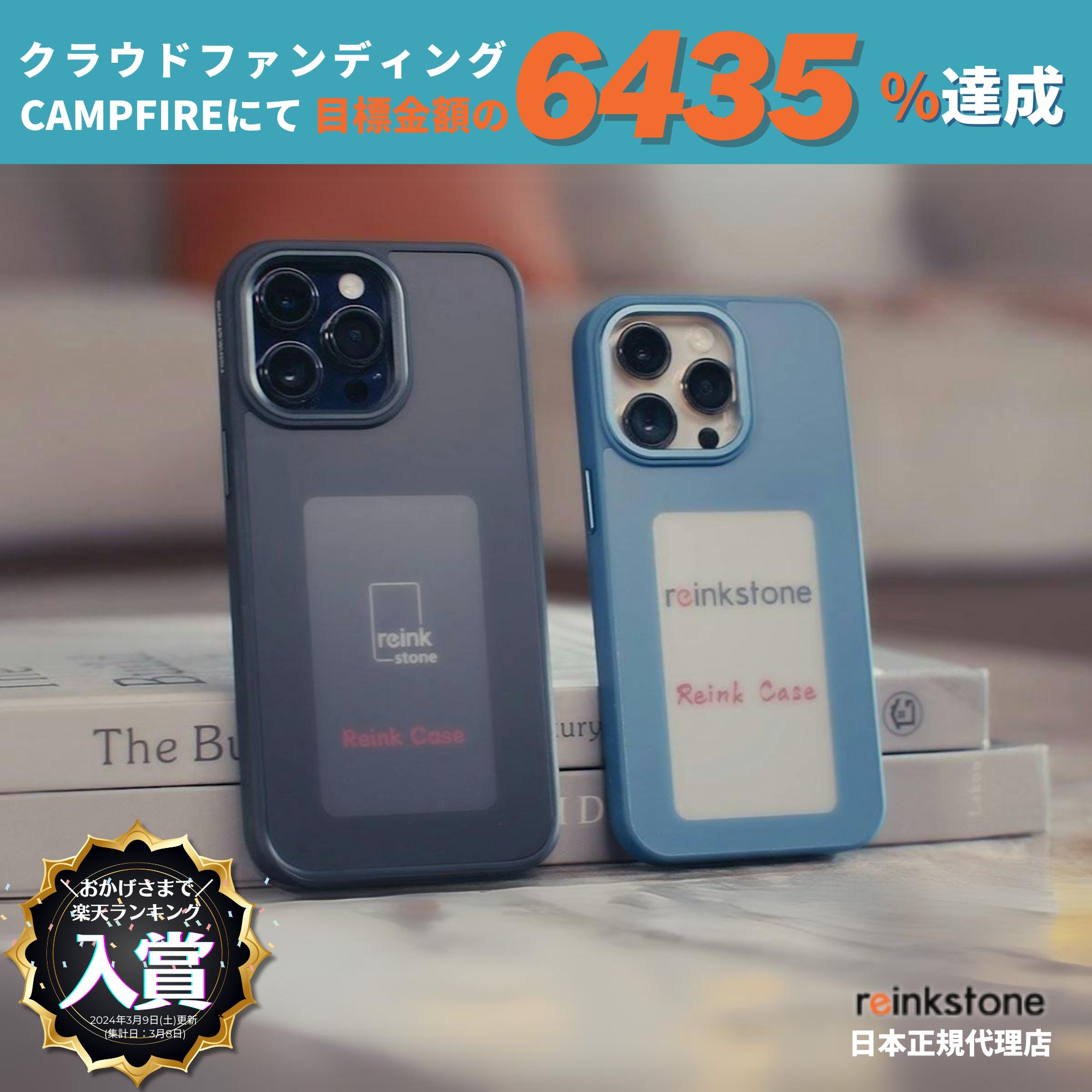 楽天市場】【iPhone17シリーズ販売開始】ReinkStone Reink Case C1 C2