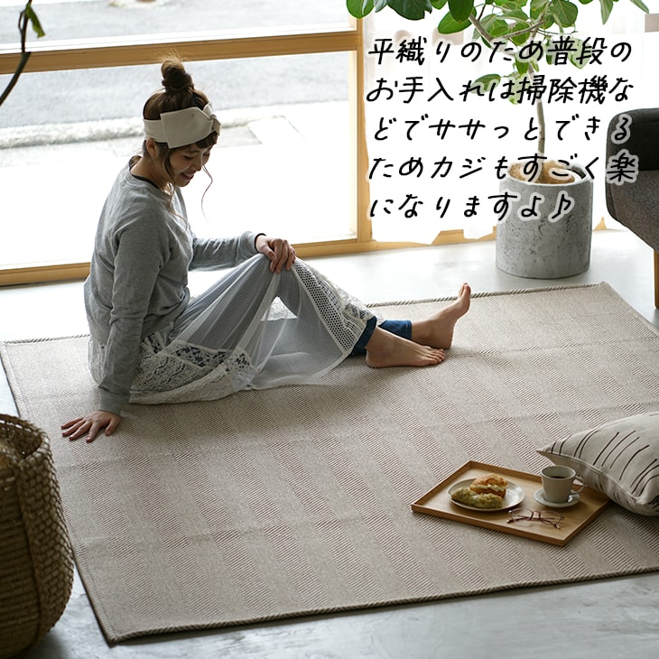 楽天市場】[P5倍 3/5 23:59迄] ラグ 洗える 初夏 3畳 ヘリンボン190