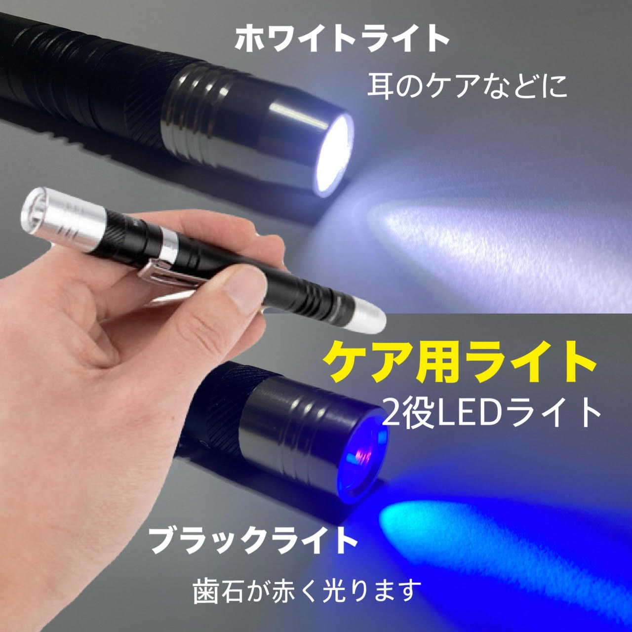 楽天市場】口腔内観察用照明器の通販