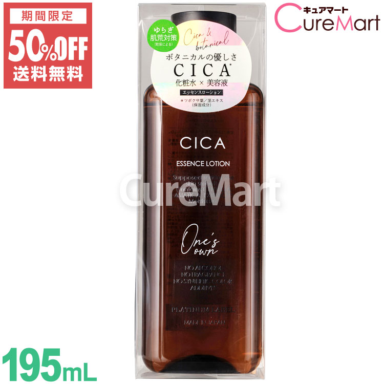 楽天市場】【在庫限り】ワンズ エッセンスローション CICA 195mL 日本