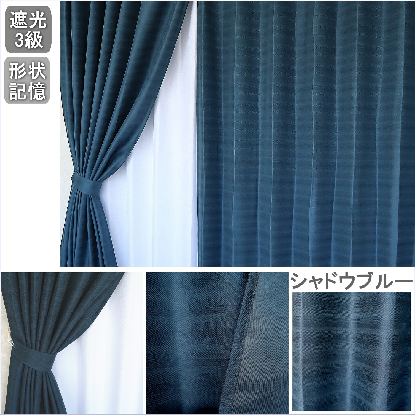 楽天市場】【日本製】カーテン 遮光3級 非遮光 形状記憶 断熱 保温