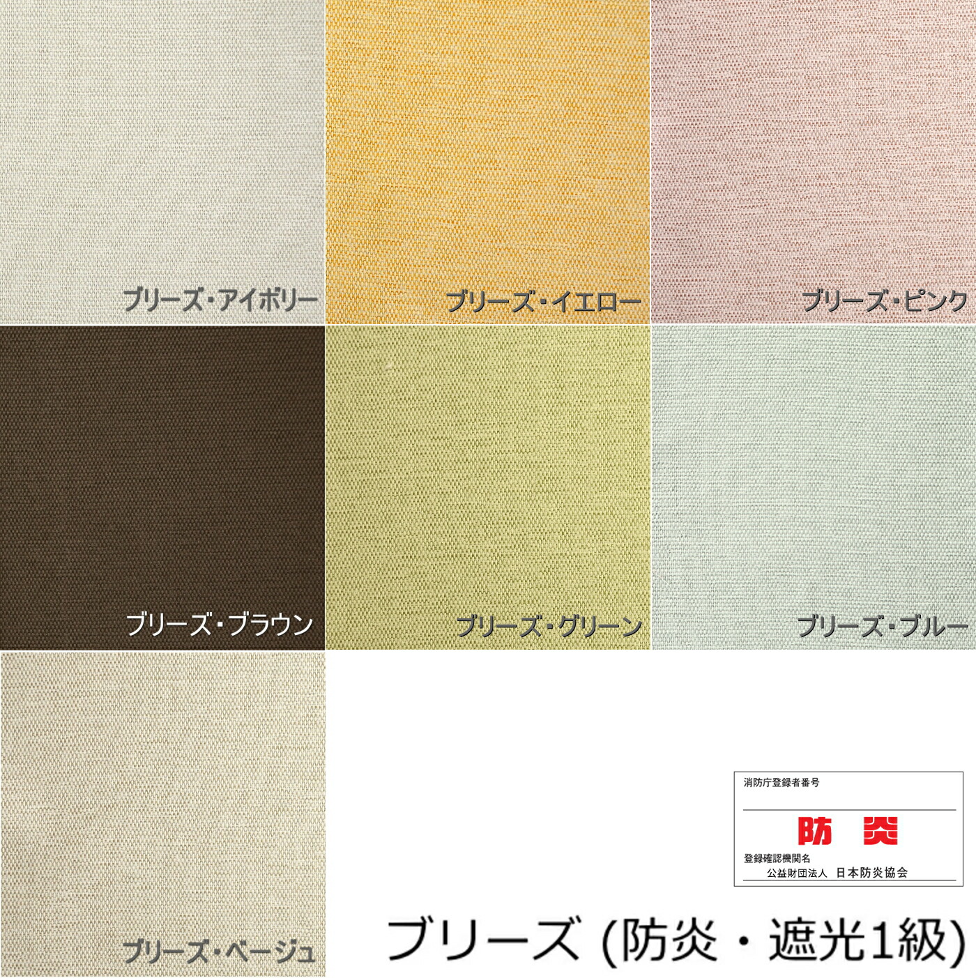 楽天市場】【シェードカーテン メカ込み】【日本製】プレーンシェード