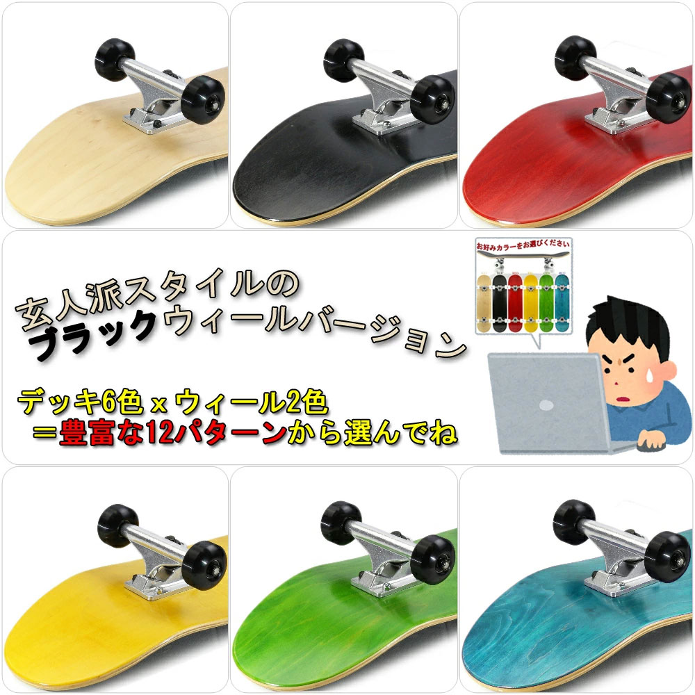 楽天市場】専用工具プレゼント 注文後組立 スケボー コンプリート 完成