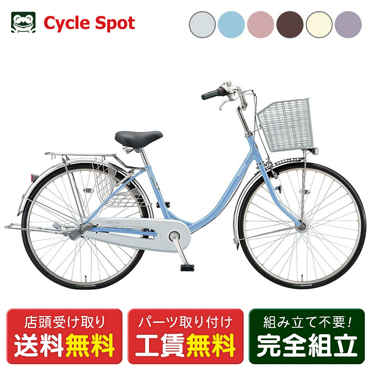 楽天市場】自転車 26インチ（カラーシルバー）（シティサイクル