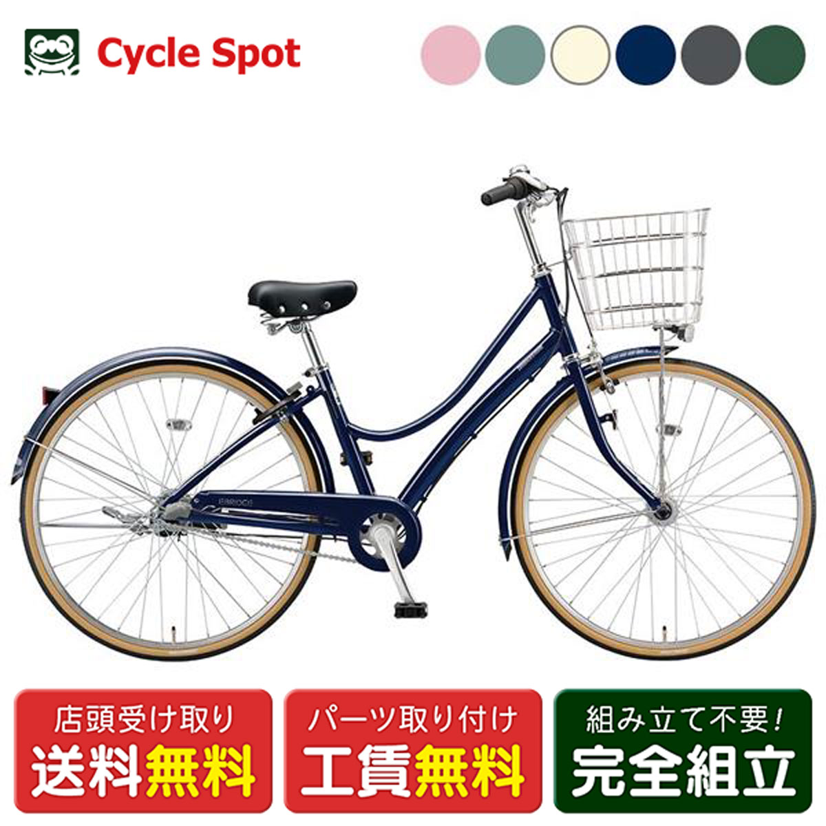 楽天市場】自転車 26インチ（ブランドブリヂストン）（シティサイクル