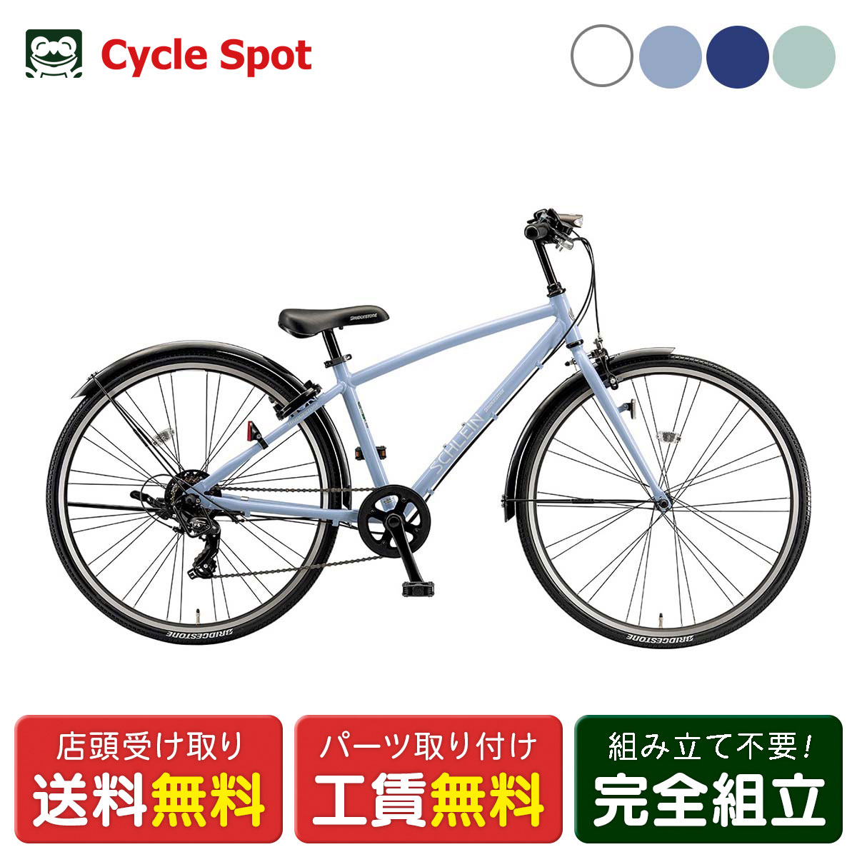 自転車 シュライン 26」の人気商品一覧 | 安い商品を通販サイトから