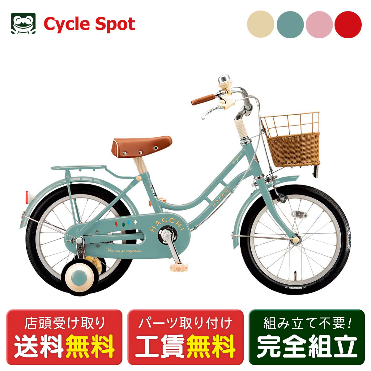 楽天市場】18インチ 子供 自転車 ハッチの通販