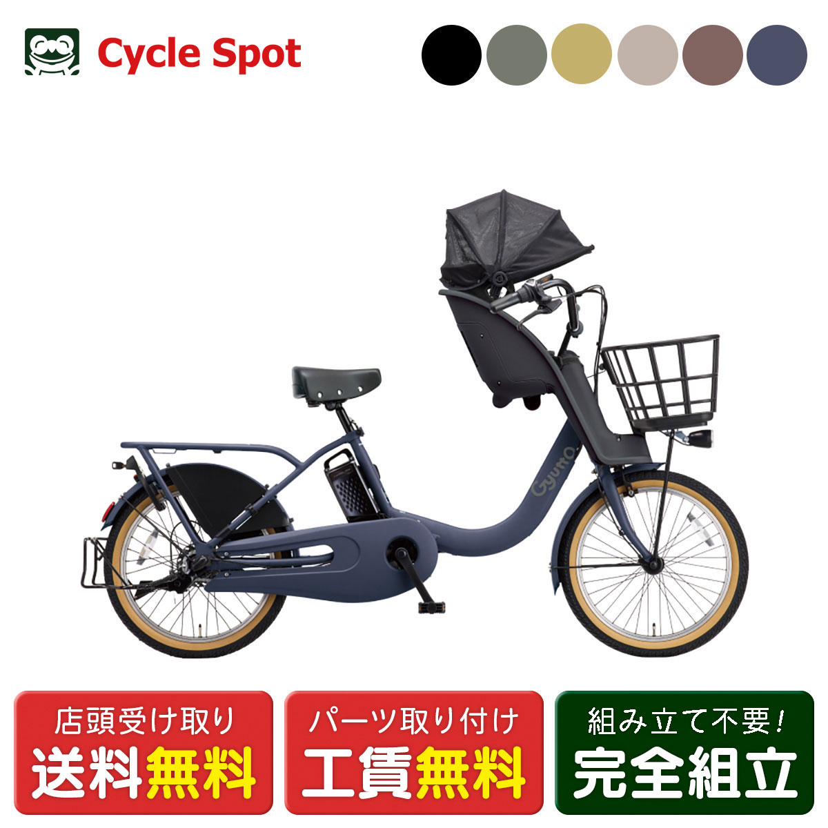 楽天市場】電動自転車 パナソニック 子供乗せ（電動アシスト自転車